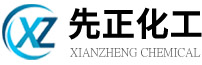 常州市先正化工有限公司